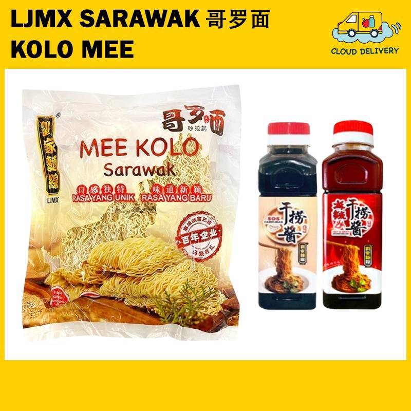 LJMX Sarawak Kolo Mee 哥罗面