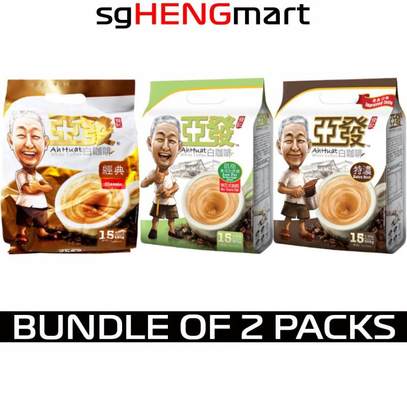 AH HUAT White Coffee (Bundle of 2 Packets)