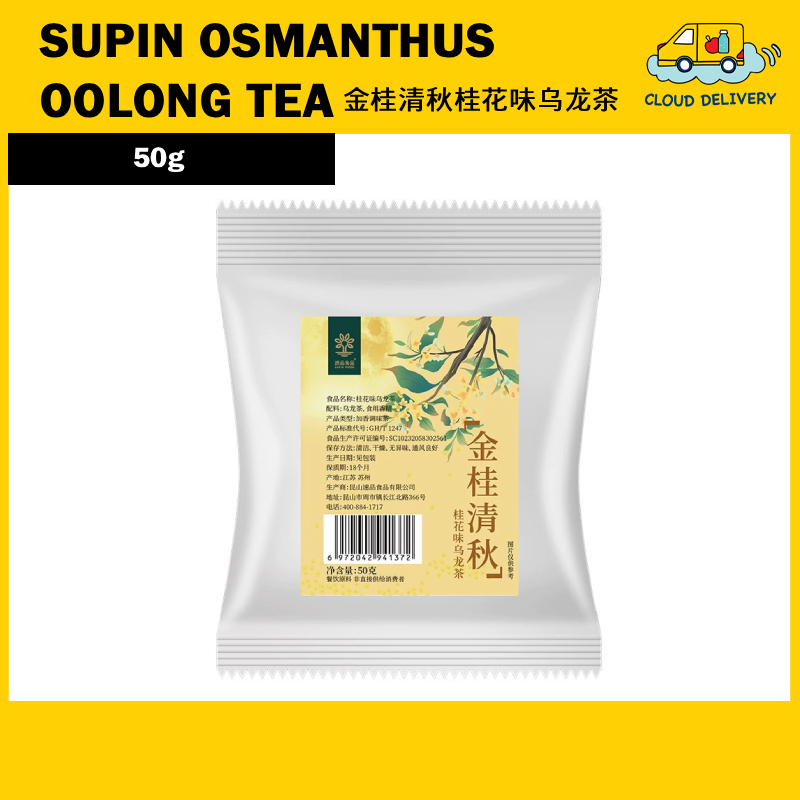 Supin Jingui Qingqiu Osmanthus Flavor Oolong Tea 50g